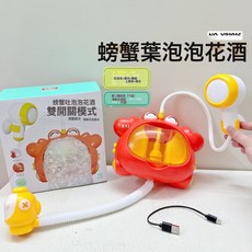 寶寶洗澡戲水兒童玩具小孩子嬰幼兒洗頭神器嬰兒花灑噴水男孩女孩, 1個, 電動螃蟹吐泡泡花灑:一個