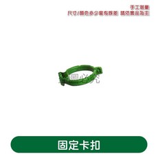 植物支撐架 卡扣固定 可調尺碼 爬藤專架 蘭花護架 防鏽堅固 易拆易裝 室內外適用, 1個, 2.植物支撐桿-卡扣【1枚】