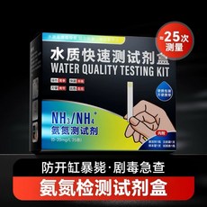 炫科 水質快速測試劑盒 pH檢測, 1個, 氨氮檢測試劑盒