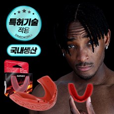 [특허등록] 고헥스 마우스피스, 레드
