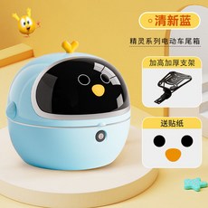 電動車後備箱通用電瓶自行車後尾箱儲物神器改裝 機車置物箱 防水漢堡箱 機車後箱 機車箱 機車尾箱 機車後置物箱, 小雞尾箱-【清新藍】+加高支架