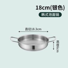 XFH-韓式不銹鋼海鮮鍋雙耳平底乾鍋炸雞薯條小龍蝦盤金色拉麵鍋 EVGK, 18cm銀色海鮮鍋, 1個