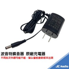 波音特 Point 擴音機充電器 DF-568 DF-818 專用電源供應器, 1個, 原廠充電器x1, DF-106