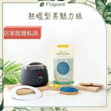 FUgood 熱蠟型男魅力組 含除鼻毛專用工具 私密處/鬍鬚/手/腳/腋下/臉部細毛/鼻毛皆適用, 1個, 無暇白,袋裝100G - 巴西（含附贈品）