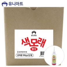 유니아트 색모래, 빨강, 12개