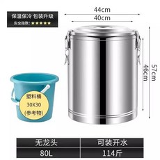 不鏽鋼保溫桶 三層保溫桶 擺攤食堂專用 74斤水容量, 1個, 80無龍頭 8至16小時保溫