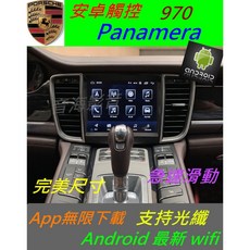 保時捷 Macan Cayenne Panamera 安卓車機 藍芽 USB 倒車顯影導航系統
