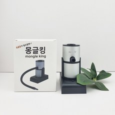 벼리지니 [모사찌] 가정용 훈연기 몽글킹