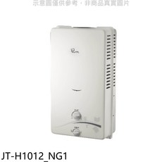 JTL 即熱式熱水器, JT-H1012_NG1