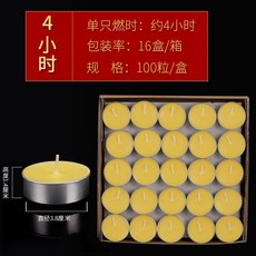 酥油燈 100粒 1/2/4/8小時 供佛 祈福 修行 靜坐 冥想 酥油蠟燭, 1個, 4小时100粒（黄色）/盒-常用款