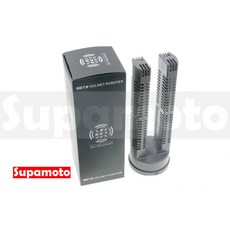 Supamoto 安全帽烘乾機 UV紫外線抑菌 負離子除臭 手套頭盔適用, 手套架, SETB-IHP