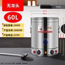 대용량 육수통 곰솥 국통 들통 사골 대형 큰냄비, 60L(수도꼭지 없음)