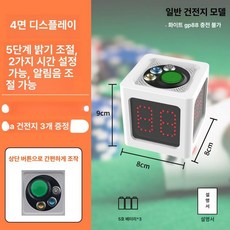 홀덤 타이머 카운터 보드게임 포커 마작 스톱워치 딜러, 배터리 화이트, 1개