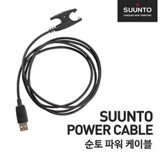 SUUNTO 智能手錶剪輯USB電纜SS018627000, 黑色