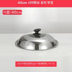 대형 볶음 프라이팬 궁중 중화, 40cm 투명 뚜껑 38cm, 1개, 1cm