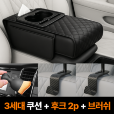 아이셀로 차량용 콘솔 박스 쿠션 수납함 컵홀더, 1개, 블랙