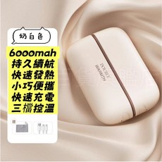 【台灣出貨 贈數據綫收納袋 24H續航】二合一磁吸暖手寶 暖蛋 暖手器 恆溫暖手寶 暖手 暖腳 暖宮 三檔暖手袋, 1個, 新款二合一磁吸發熱 三檔控溫 奶白色