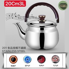 Teko Siul 琺瑯不鏽鋼鳴笛水壺 腕式設計 適用多種爐具 安全易潔, 3L Plain 201不鏽鋼/通用款, 1個, 3L