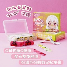 亦艾顏 隨心翹鼻貼, 1個, 隨心翹鼻貼【1盒30枚】