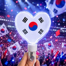 LED 미니 태극기 하트봉 레터링 주문 제작 응원봉 커스텀, 1개, 화이트