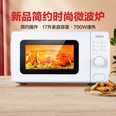 레트로 전자레인지 가전 제품 편의점 가정용 렌지, 1. 17L 700W VMS1