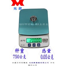 光政衡器 新款電子計重秤【750gX0.05g】(自動背光)(附變壓器&保固一年) 台灣製造, 1個