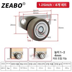 서랍용 작은 바퀴 고무 캐스터 세트 4개, 1.25인치 측면 고정 높이1 - 24mm, 1개