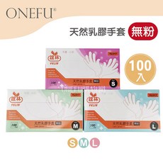 誼林 YELIN 白色乳膠手套 無粉 一次性 拋棄式 洗碗 塑膠 廚房 清潔手套 YL517 (100入), 1套, 誼林-無粉乳膠手套-M號/盒