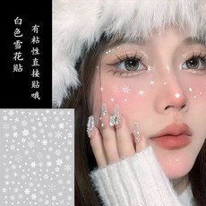 BEAGLE 臉部指甲貼紙，小巧妝容貼紙，舞台演出，角色扮演，妝容派對, 1個