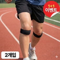 MUYU 고탄력 슬개골 무릎 보호대 러닝 운동 무릎보호대 헬스보호용품, 블랙, 2개