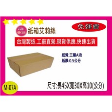 三層A浪牛皮紙箱 堅固耐用 搬家寄貨首選, 1個, 50個, Brown