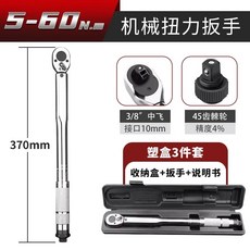 점화플러그 토크 렌치 뷰익 작동 레칫 자동차 교체 단품, B. 38 플랫 핸들 560N.M, 1개