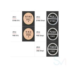 스토어멘터리 미세요스티커 미니 원형 출입문 스티커, 미세요(우드)