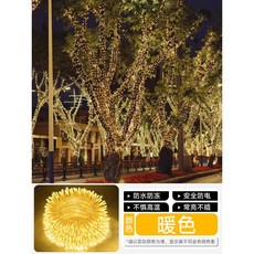 叁山臻選 聖誕LED彩燈串燈 太陽能滿天星星燈 防水戶外裝飾燈 氣氛燈 【太陽能遙控款】100米1000燈, 1個, 暖白,【太陽能遙控款】100米1000燈✅加亮