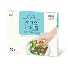 [오런장갑] 후디스 비닐장갑 위생장갑, 3개, 50개입