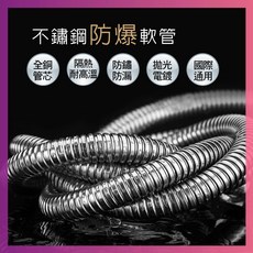 莫菲思 不鏽鋼防爆蓮蓬頭軟管 全銅管芯 360度旋轉 防漏耐高溫, 1.5M 不鏽鋼浴室軟管 (1入), 1.5M