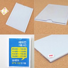건shop디자인 부착식 꽂이판 중형 포켓게시판, 103x155mm