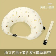 哺乳枕 孕婦靠枕 餵奶枕 嬰兒托坐枕 護腰枕, 歡樂小蜜蜂