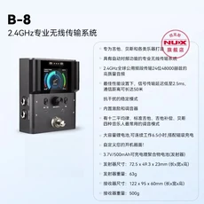 NUX B-8 프로페셔널 기타 시스템 베이스 케이블 톤 이펙트 시뮬레이션, 01 B8 wireless system