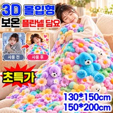 [26년신상] 1/1+1 3d 몰입형 보온 플란넬 담요 극세사 담요 극세사 이불 무릎담요 대형 밍크 담요 수면 담요 겨울 이불 winter blanket 두꺼운 캐릭터 담요닝운시상, 1개, 밀림 공룡