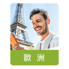 歐洲上網卡，20天/30天吃到飽，無限上網，支援ChatGPT，不降速，英國瑞士冰島捷克黑山土耳其適用, 1個, 30天,43國/3GB/日吃到飽(支援GPT), 30天,43國/3GB/日吃到飽(支援GPT)