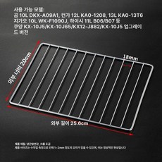 오븐 그릴망 구이 스텐 석쇠 그릴 바베큐 불판 캠핑, 평행형 그릴망 256x200mm, 기본 색상