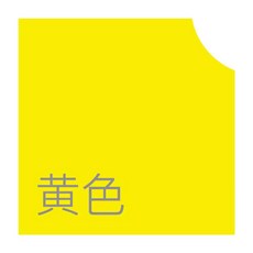 검은 검정 옷 염색 복원 퇴색 탈색 색바랜 블랙 염료염색, 2. 노랑 염료 단품