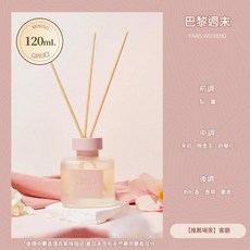 MINISO 無火香薰, 1件, 50L, 巴黎週末 120ML