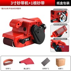 電動砂帶機 小型工業級迷你坦剋砂帶紙機 打磨機 磨刀砂紙機專用 小型砂輪機 臺式開刃機 打磨機 磨刀專用, 1個, 三寸款砂帶機【送配件大禮包】【紙盒】