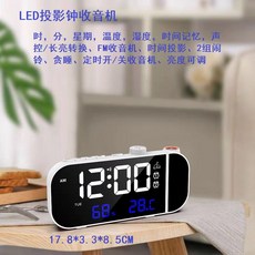 탁상시계 소리 알람 표시 기능 충전 알람시계, 전원플러그 화이트( +라디오+알람)