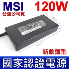 副廠 GS63VR 6RF 7RF 7RE Stealth Pro 229 230, 1個, 變壓器120W-2555 含電源線