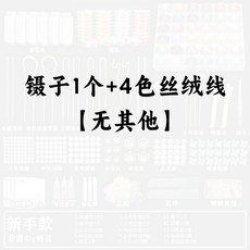 非遺纏花材料包DIY絨花絲綫髮簪手工古風飾品紙模絲絨綫工具全套, 非遺纏花DIY【5件】無其他, 1個