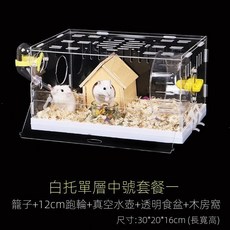 透明雙層壓克力倉鼠籠 附跑輪、水壺、食盆、木屋、鞦韆、外接浴室 尺寸: 30*20*30cm, 1個, 【托盤款】單層中號套餐一