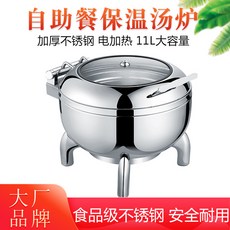 11L大容量電加熱自助餐保溫爐 - 酒店自助湯鍋, 1個, 11升自助保溫湯爐(酒精加熱)